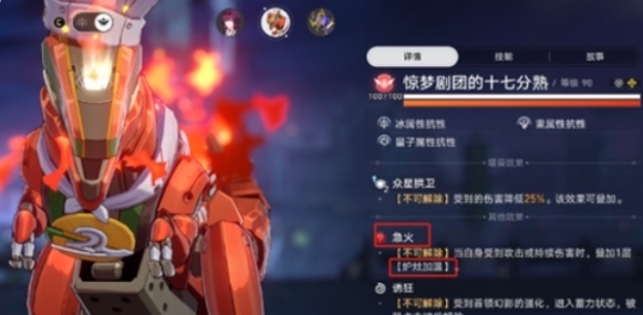 崩坏星穹铁道末日幻影支配指挥节点一怎么打图三 崩坏星穹铁道末日幻影支配指挥节点一怎么打图三