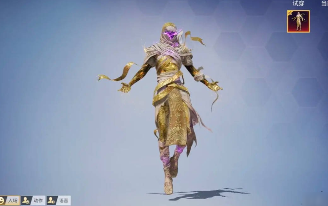 和平精英红装木乃伊皮肤满级价格是多少-红装木乃伊皮肤满级价格一览