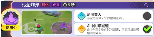 宝可梦大集结妙蛙种子怎么玩图三 宝可梦大集结妙蛙种子怎么玩图三