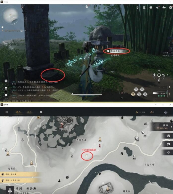 燕云十六声遗失的语录任务攻略_燕云十六声遗失的语录任务怎么做