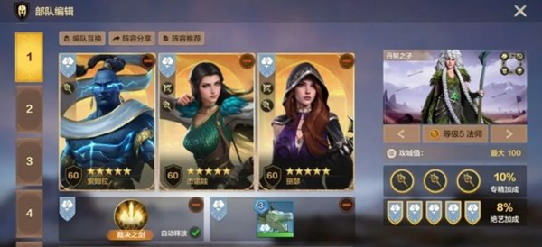 魔法门之英雄无敌领主争霸法师阵容怎么搭配图四 魔法门之英雄无敌领主争霸法师阵容怎么搭配图四