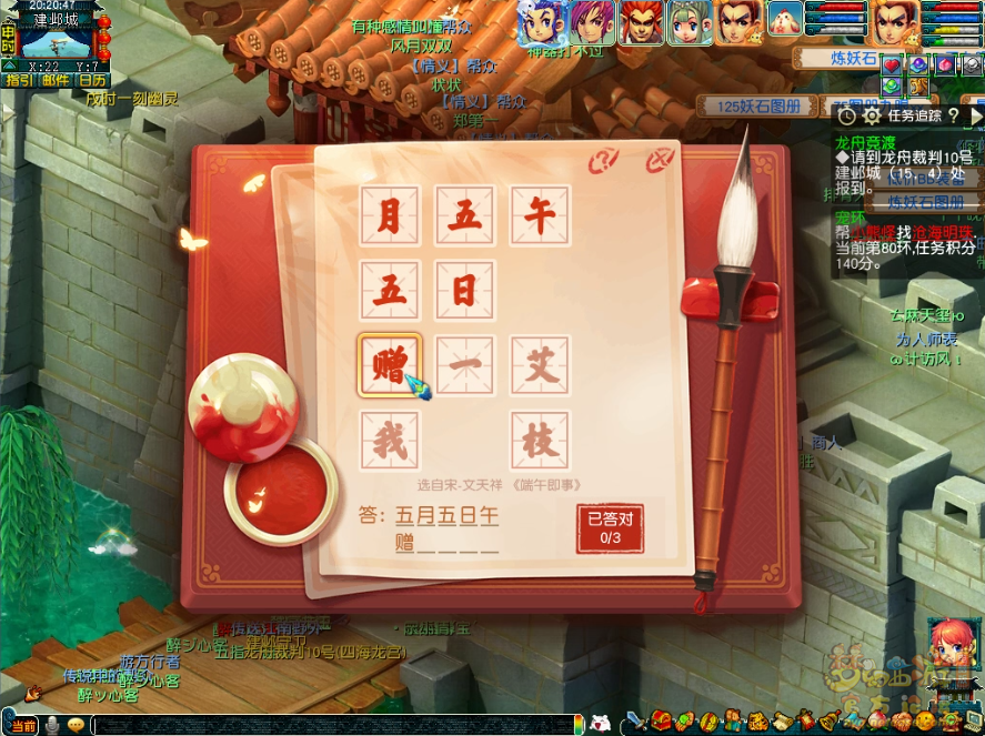 梦幻西游玉粽袭香千舸竞攻略_玉粽袭香千舸竞怎么玩