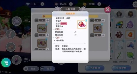 仙境传说新启航新手第一天怎么玩图二 仙境传说新启航新手第一天怎么玩图二