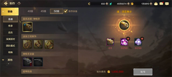 dnf手游漫游武器哪个好图四 dnf手游漫游武器哪个好图四