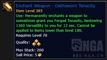 魔兽世界11.0新武器附魔属性是什么_wow11.0新武器附魔属性一览