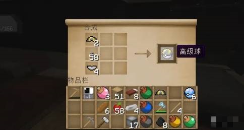 我的世界高级精灵球怎么做_MC高级精灵球制作方法
