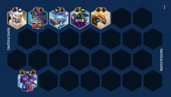 金铲铲之战s11千珏主C阵容怎么搭配图三 金铲铲之战s11千珏主C阵容怎么搭配图三