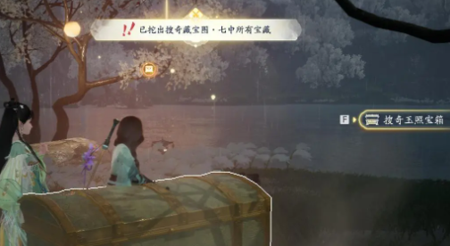 射雕手游搜奇藏宝图在哪图八 射雕手游搜奇藏宝图在哪图八