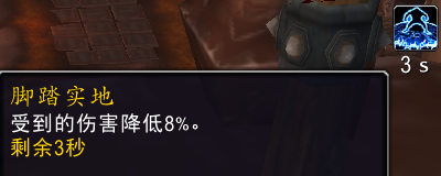 魔兽世界11.0防战山丘之王英雄天赋效果是什么_wow11.0防战山丘之王天赋效果一览