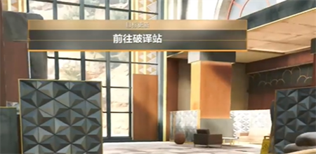 三角洲行动曼德尔砖怎么破译图二 三角洲行动曼德尔砖怎么破译图二