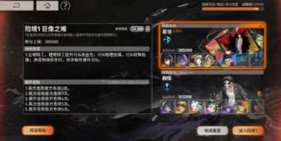 新月同行险境复现怎么拿高分图三 新月同行险境复现怎么拿高分图三