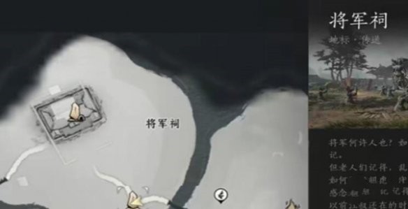 燕云十六声猫猫窃玄在哪图二 燕云十六声猫猫窃玄在哪图二