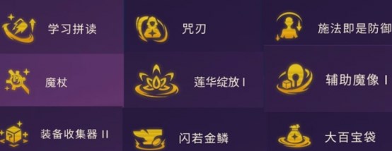 金铲铲之战s12赌萨勒芬妮阵容怎么搭配图三 金铲铲之战s12赌萨勒芬妮阵容怎么搭配图三