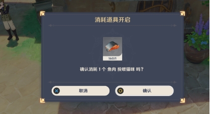 《原神》隐藏成就饲主的积分怎么完成=完成攻略