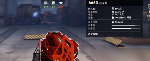 创世战车战力怎么快速提升图二