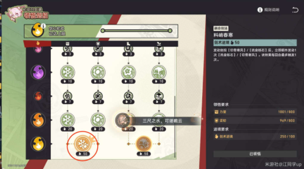 崩坏星穹铁道初花习剑录银狼篇结局怎么达成图三 崩坏星穹铁道初花习剑录银狼篇结局怎么达成图三