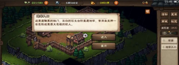 烟雨江湖地牢劫狱任务怎么做图五 烟雨江湖地牢劫狱任务怎么做图五