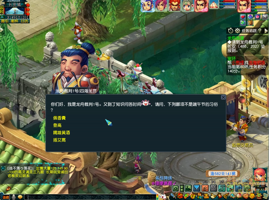 梦幻西游玉粽袭香千舸竞攻略_玉粽袭香千舸竞怎么玩