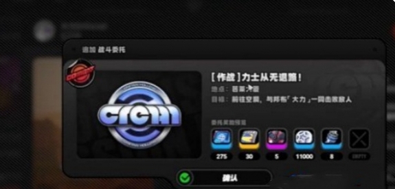 绝区零力士从无退路任务怎么过图四 绝区零力士从无退路任务怎么过图四