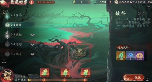 西游笔绘西行冥滩拾遗玩法是什么-玩法攻略