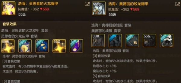 dnf手游剑豪55级防具毕业套选择攻略 dnf手游剑豪55级防具毕业套选择攻略