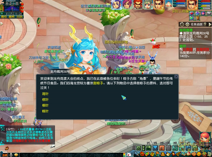 梦幻西游玉粽袭香千舸竞攻略_玉粽袭香千舸竞怎么玩