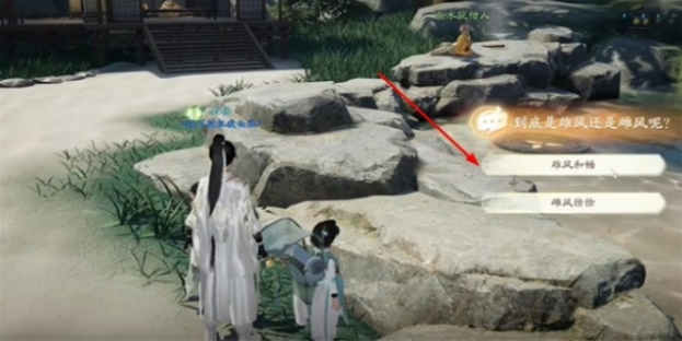 射雕红尘戏雄风雌风成就攻略,射雕红尘戏雄风雌风成就怎么做5 射雕红尘戏雄风雌风成就攻略,射雕红尘戏雄风雌风成就怎么做5