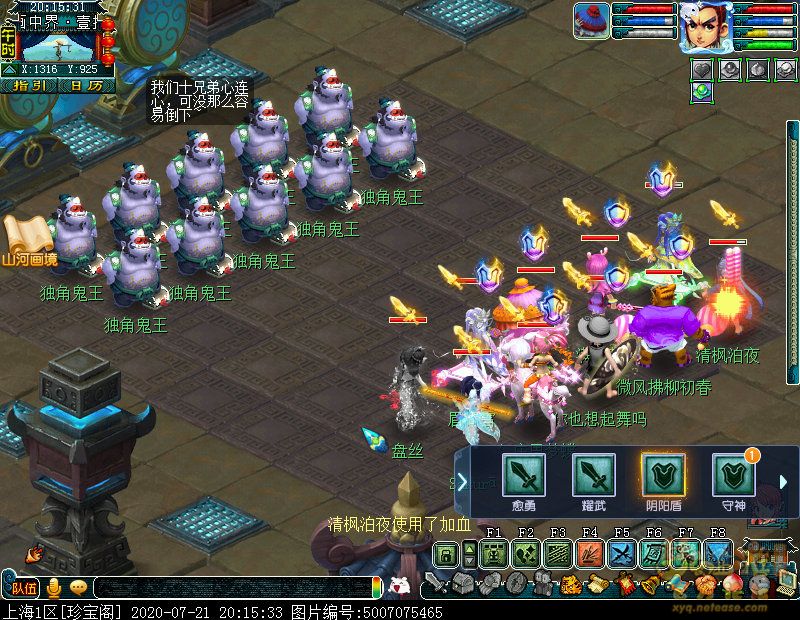 梦幻西游山河画境表攻略_山河画境表怎么过关