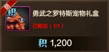 dnf手游积分商城兑换什么好图三 dnf手游积分商城兑换什么好图三