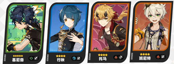 原神基尼奇阵容怎么搭配图四 原神基尼奇阵容怎么搭配图四