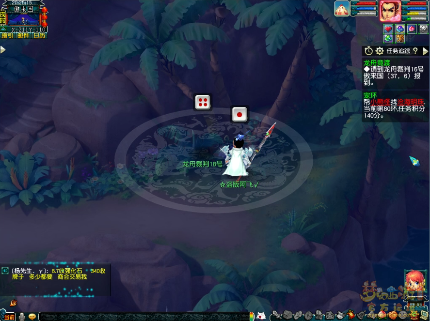 梦幻西游玉粽袭香千舸竞攻略_玉粽袭香千舸竞怎么玩