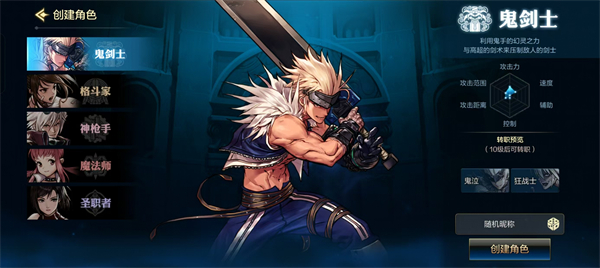 dnf手游新手怎么玩图二