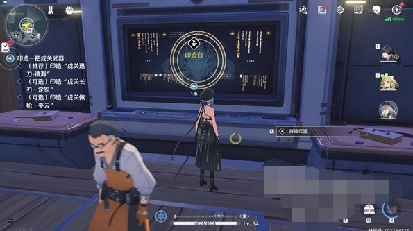 鸣潮百味荟萃任务怎么做-百味荟萃任务攻略