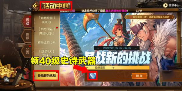 dnf手游每日疲劳值不够怎么办图五