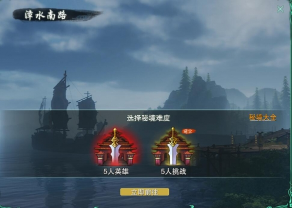 剑网3无界漳水营军声望怎么提升图三 剑网3无界漳水营军声望怎么提升图三