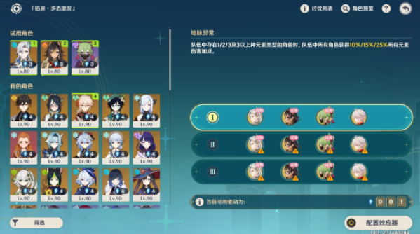 原神导能原盘引理第五关怎么过图二 原神导能原盘引理第五关怎么过图二