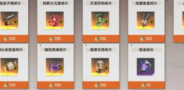 龙族卡塞尔之门炼金武器怎么选择图三 龙族卡塞尔之门炼金武器怎么选择图三