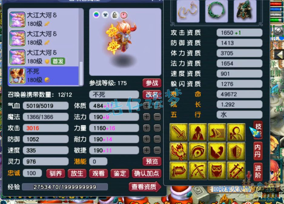 梦幻西游服战化生寺装备搭配推荐_服战化生寺装备怎么搭配