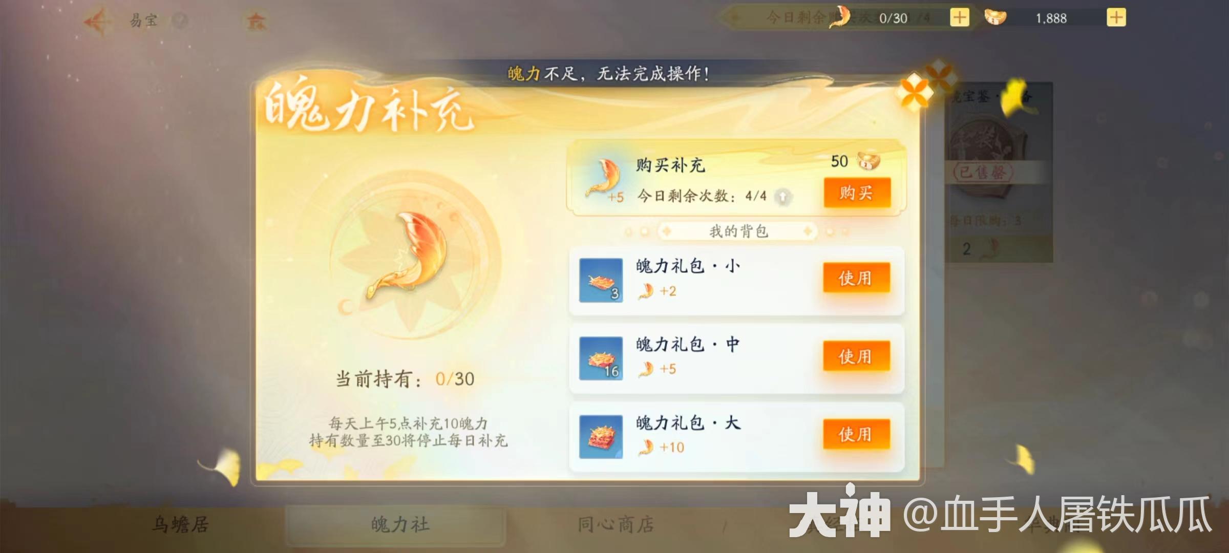 《射雕》海量经验一键获取方法