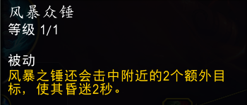 魔兽世界11.0防战山丘之王英雄天赋效果是什么_wow11.0防战山丘之王天赋效果一览