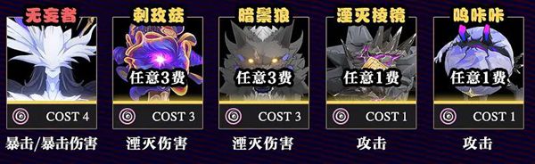 鸣潮暗主声骸怎么搭配图二