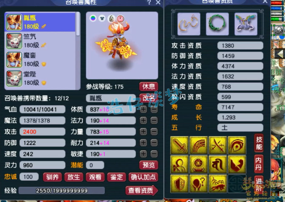 梦幻西游服战化生寺装备搭配推荐_服战化生寺装备怎么搭配