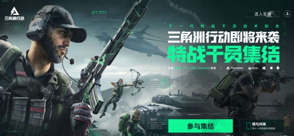 三角洲行动游戏预约网址是什么图三