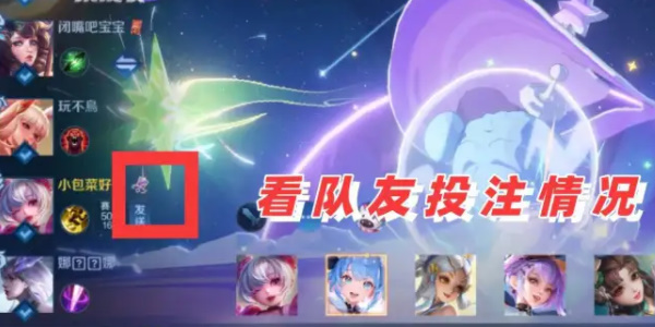 《王者荣耀》魔术团对决星光碎片获取攻略