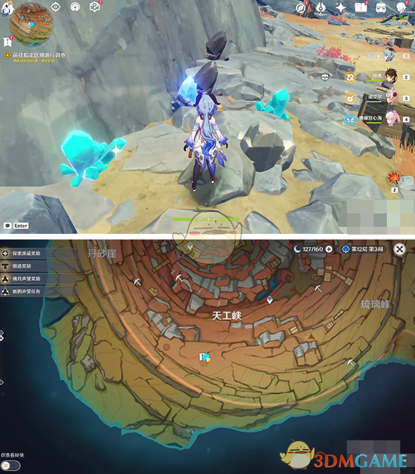 《原神》老石在哪里采集?