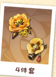 原神卡齐娜圣遗物怎么选择图三 原神卡齐娜圣遗物怎么选择图三