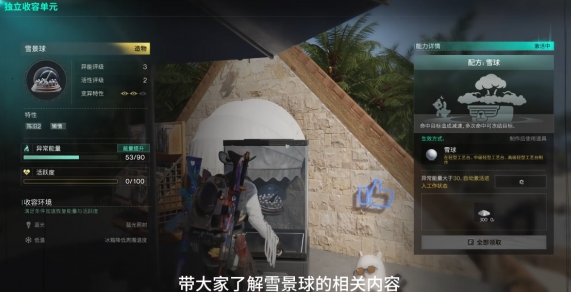 七日世界雪景球怎么获得图三 七日世界雪景球怎么获得图三