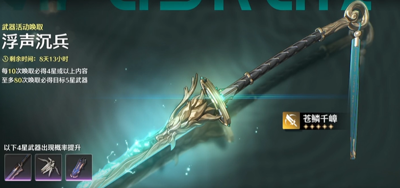 鸣潮灯灯最佳武器有哪些,鸣潮灯灯最佳武器推荐排行3 鸣潮灯灯最佳武器有哪些,鸣潮灯灯最佳武器推荐排行3