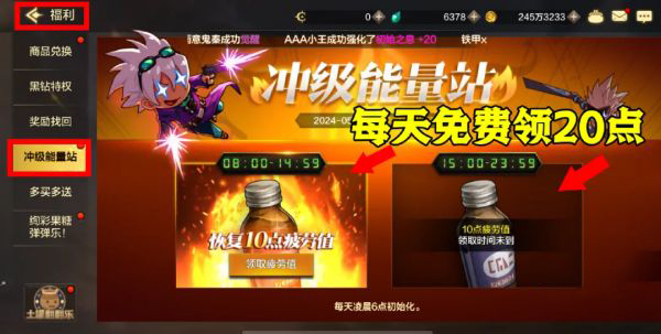 dnf手游每日疲劳值不够怎么办图二