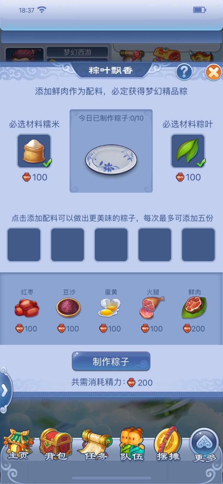 梦幻西游粽香绵绵龙舟盛活动介绍_粽香绵绵龙舟盛活动是什么